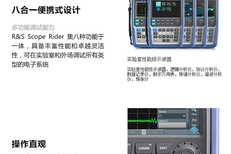 rs手持式示波器