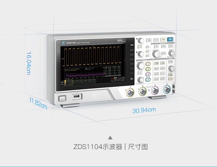 ZDS1104示波器