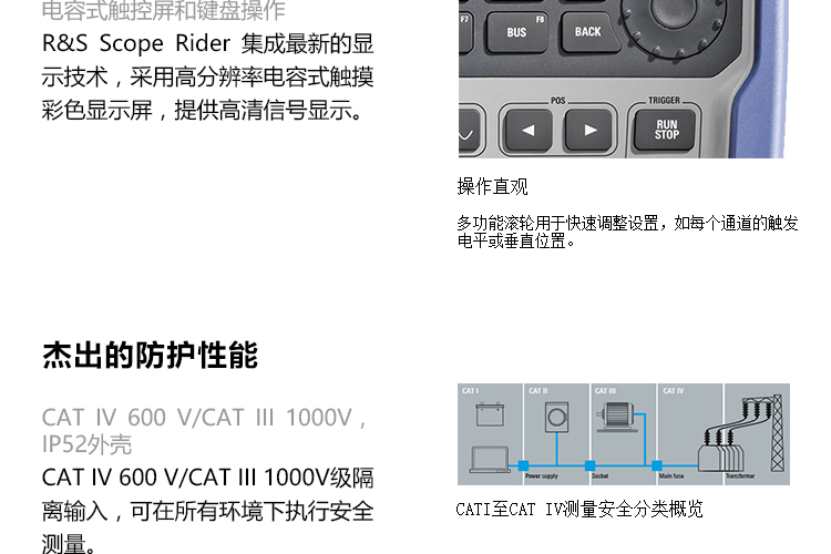 rs手持式示波器