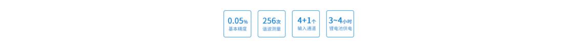 功率分析仪