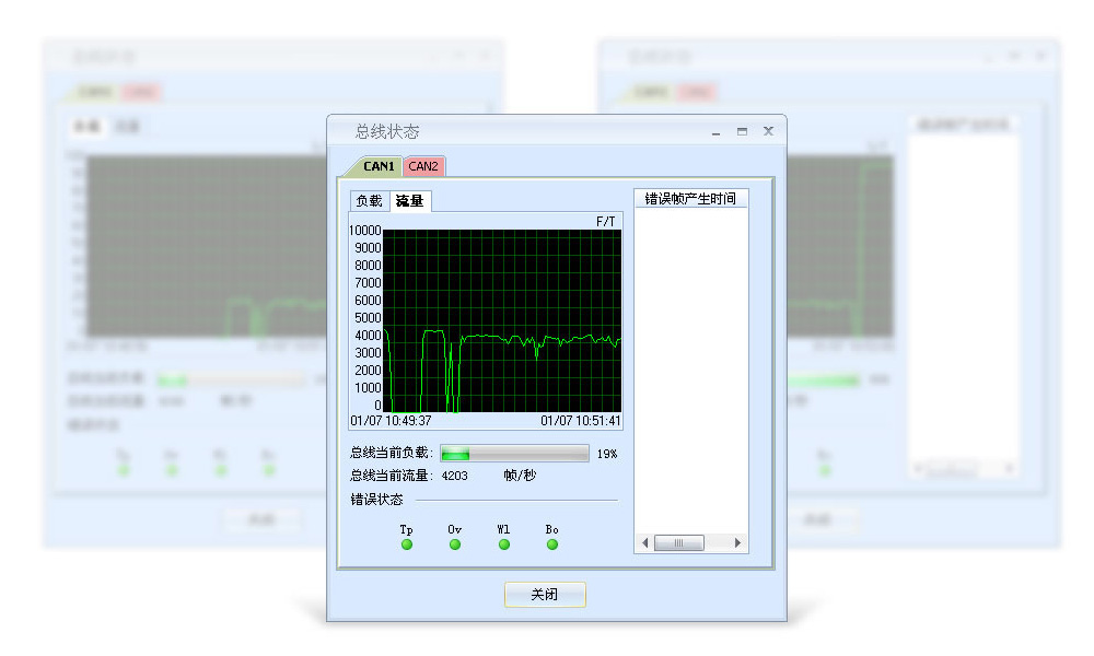 CAN分析仪