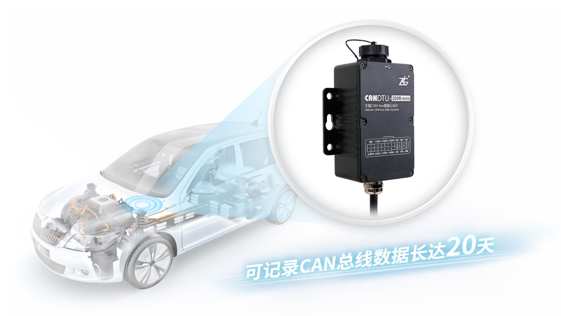 can数据记录仪