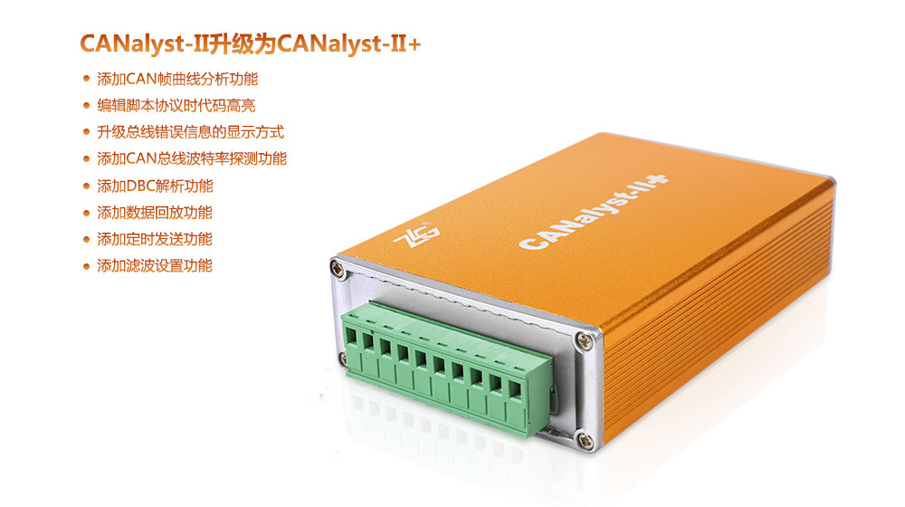 can分析仪