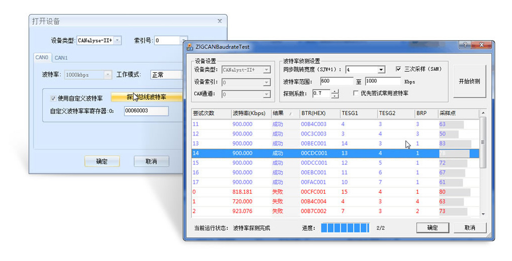 CAN分析仪