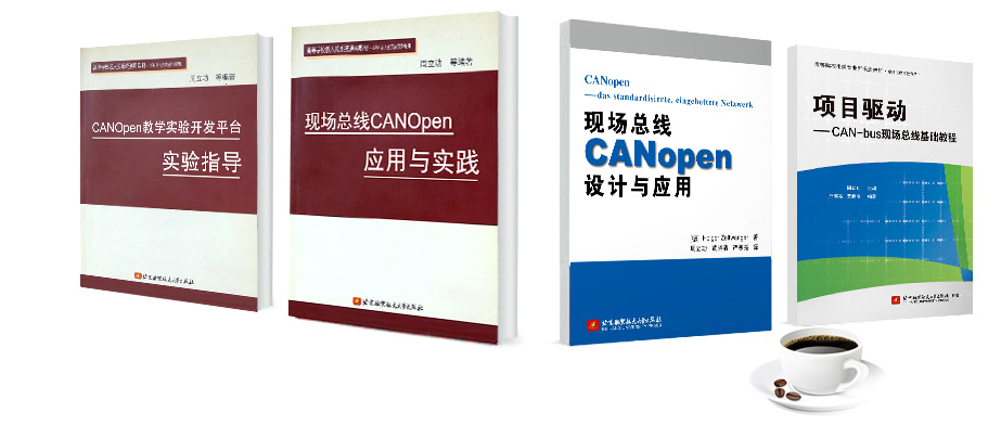 CAN总线研究平台