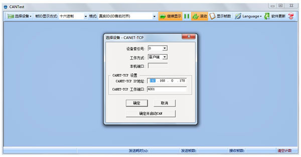 以太网转can模块