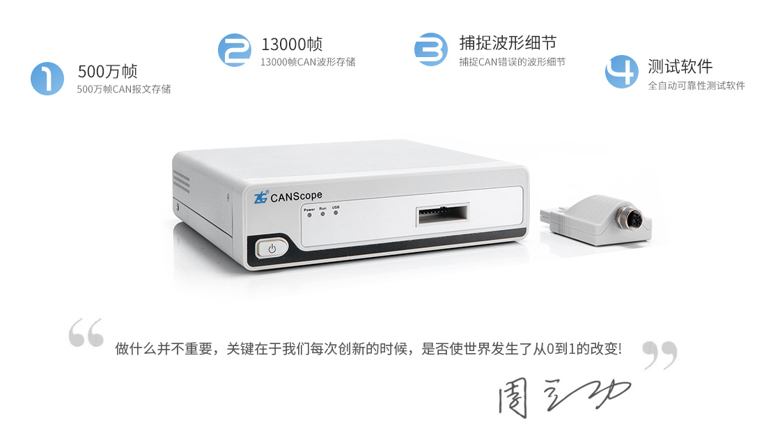 周立功can总线分析仪