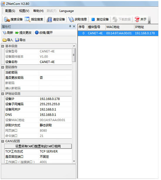 以太网转can模块
