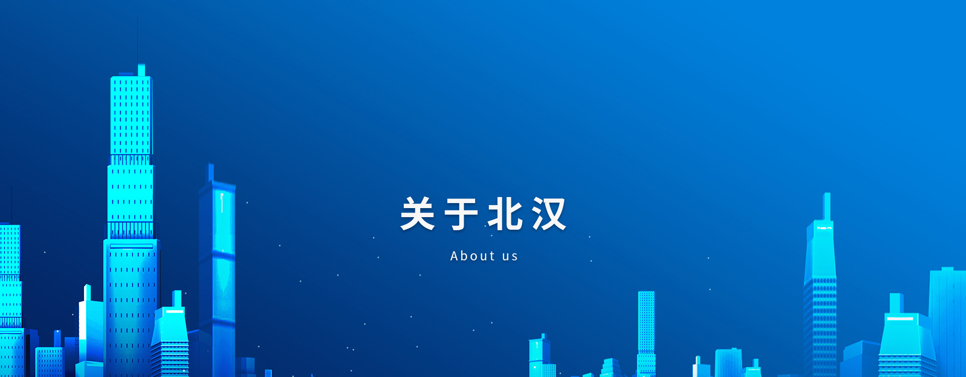 关于北汉