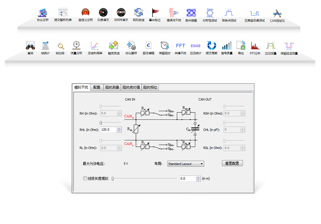 CAN分析仪