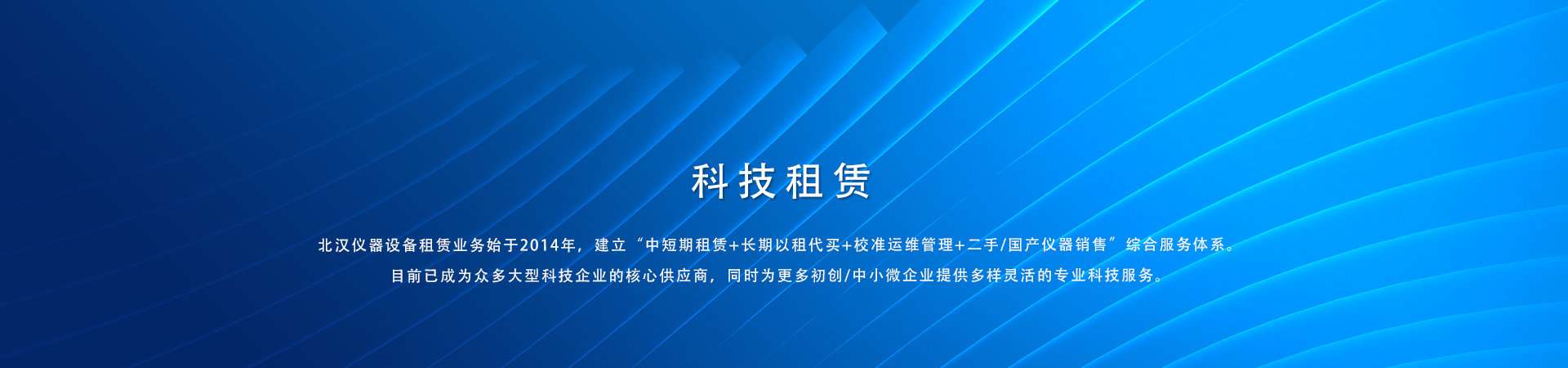  定制租赁方案