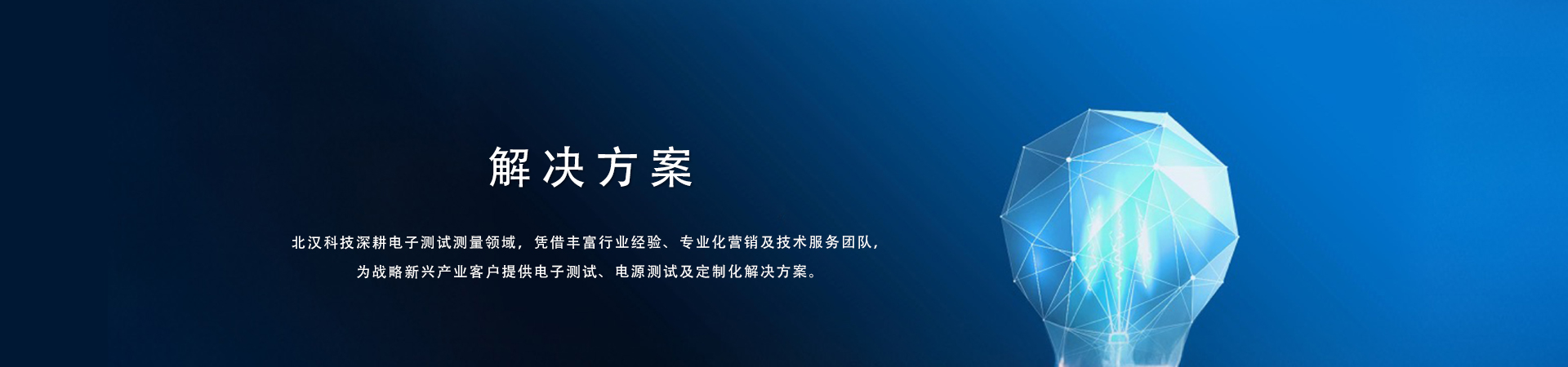 解决方案